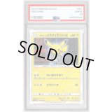 〔PSA9鑑定済〕ボスごっこピカチュウ プラズマ団【P】{195/SM-P}