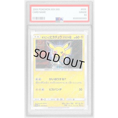 画像1: 〔PSA9鑑定済〕ボスごっこピカチュウ プラズマ団【P】{195/SM-P}