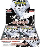 拡張パック『ホワイトフレア』(SV11W)【未開封BOX】{-}