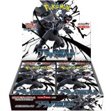 拡張パック『ブラックボルト』(SV11B)【未開封BOX】{-}