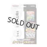 〔状態A-〕ブラックボルト・ホワイトフレア カードファイルセット【未開封BOX】{-}