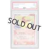 〔PSA10鑑定済〕ブースター【★】{013/106}