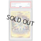 〔PSA10鑑定済〕レインボーエネルギー【UR】{086/066}