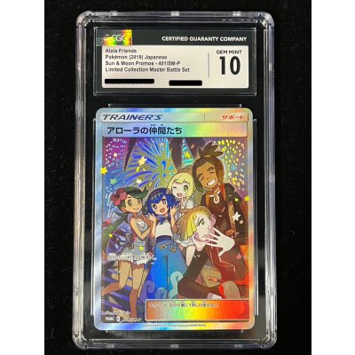 画像2: 〔CGC10鑑定済〕アローラの仲間たち(SR仕様)【P】{401/SM-P}