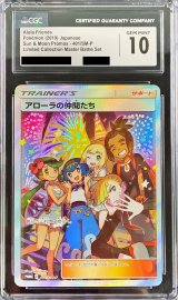 〔CGC10鑑定済〕アローラの仲間たち(SR仕様)【P】{401/SM-P}