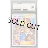 〔CGC10鑑定済〕アローラの仲間たち(SR仕様)【P】{401/SM-P}
