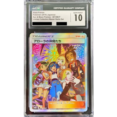 画像1: 〔CGC10鑑定済〕アローラの仲間たち(SR仕様)【P】{401/SM-P}