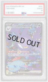 〔PSA10鑑定済〕ロケット団のクロバットex【SAR】{127/098}
