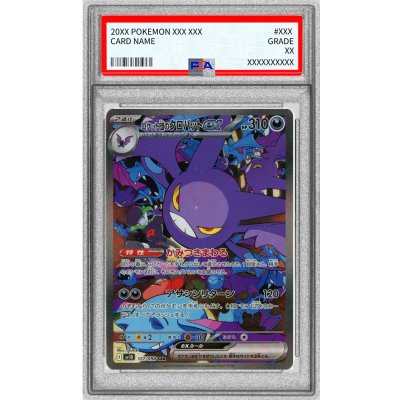 画像1: 〔PSA10鑑定済〕ロケット団のクロバットex【SAR】{127/098}