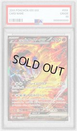 〔PSA10鑑定済〕ロケット団のファイヤーex【SAR】{124/098}