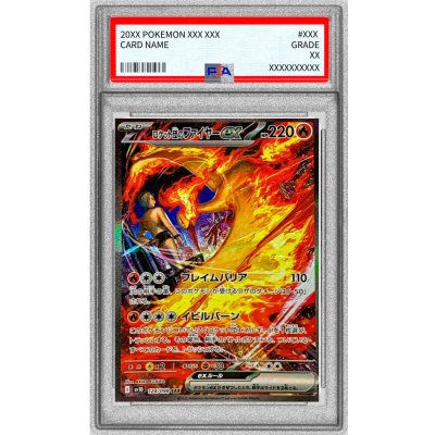 画像1: 〔※状態難/PSA10鑑定済〕ロケット団のファイヤーex【SAR】{124/098}