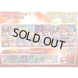 《No.653》1パック2000円オリパ(※ラストワン有)【No.653】{￥2000}