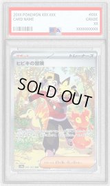 〔PSA10鑑定済〕ヒビキの冒険【SAR】{089/063}