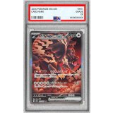 〔PSA10鑑定済〕ガチグマアカツキex【SAR】{225/187}