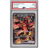 〔PSA10鑑定済〕ボルケニオンex【SAR】{124/100}