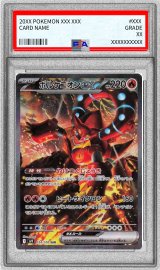 〔※状態難/PSA10鑑定済〕ボルケニオンex【SAR】{124/100}