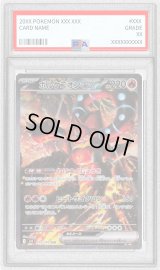 〔PSA10鑑定済〕ボルケニオンex【SAR】{124/100}
