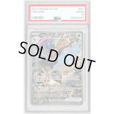 〔PSA10鑑定済〕ゲッコウガex(SAR仕様/英語版)【P】{132}