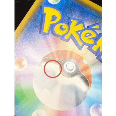 画像17: 〔状態A-〕プレイヤーズセレモニー(2018)【P】{248/SM-P}