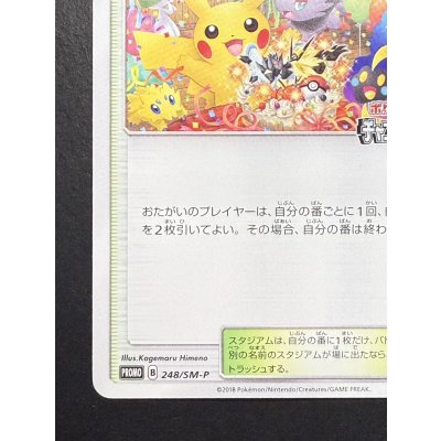 画像5: 〔状態A-〕プレイヤーズセレモニー(2018)【P】{248/SM-P}