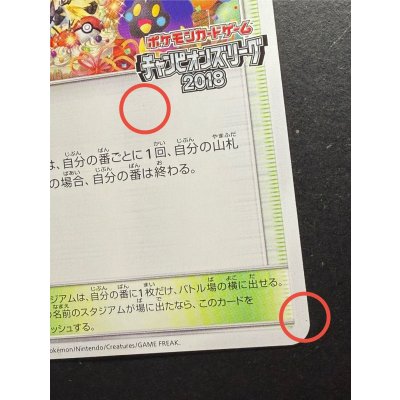 画像14: 〔状態A-〕プレイヤーズセレモニー(2018)【P】{248/SM-P}