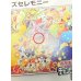 画像12: 〔状態A-〕プレイヤーズセレモニー(2018)【P】{248/SM-P}