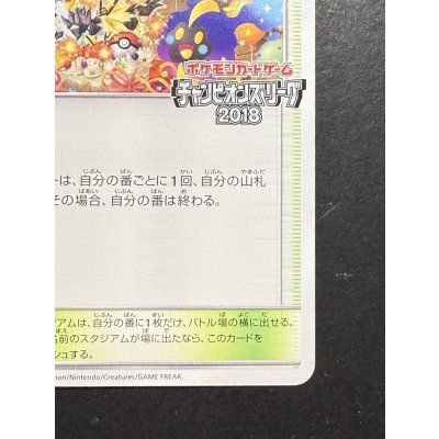 画像6: 〔状態A-〕プレイヤーズセレモニー(2018)【P】{248/SM-P}