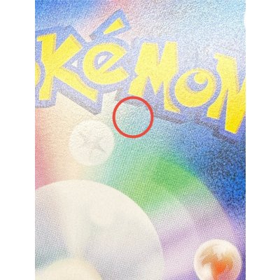 画像16: 〔状態A-〕プレイヤーズセレモニー(2018)【P】{248/SM-P}