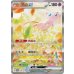 画像1: ミュウex(SAR仕様/中国語版/開封済み台紙付き)【P】{003/SV-P} (1)