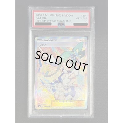 画像2: 〔※状態難/PSA10鑑定済〕ルチア【SR】{104/096}