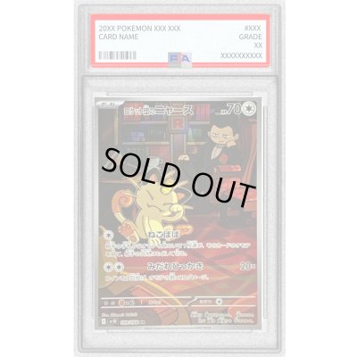 画像1: 〔PSA10鑑定済〕ロケット団のニャース【AR】{109/098}