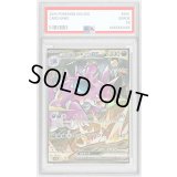 〔PSA10鑑定済〕ロケット団のニドキングex【SAR】{126/098}