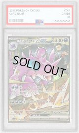 〔PSA10鑑定済〕ロケット団のニドキングex【SAR】{126/098}