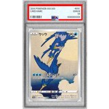 〔PSA10鑑定済〕ウッウ【P】{226/S-P}