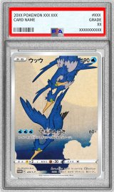 〔PSA10鑑定済〕ウッウ【P】{226/S-P}