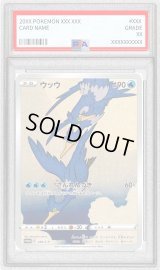 〔PSA10鑑定済〕ウッウ【P】{226/S-P}