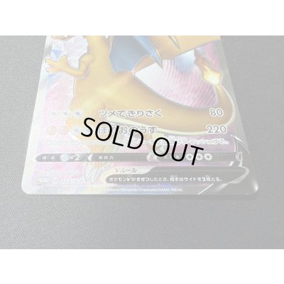 画像11: リザードンVMAX＋リザードンV(HR仕様/SR仕様/当選通知書付き)【P】{103/S-P+104/S-P}