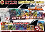 《No.656》最新弾3000円オリパ(※ラストワン有)【No.656】{￥3000}