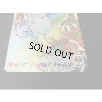 画像6: リザードンVMAX＋リザードンV(HR仕様/SR仕様/当選通知書付き)【P】{103/S-P+104/S-P}