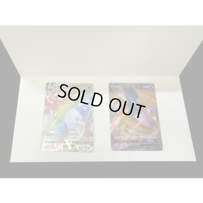 画像3: リザードンVMAX＋リザードンV(HR仕様/SR仕様/当選通知書付き)【P】{103/S-P+104/S-P}