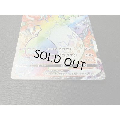 画像5: リザードンVMAX＋リザードンV(HR仕様/SR仕様/当選通知書付き)【P】{103/S-P+104/S-P}