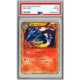 〔PSA7鑑定済〕リザードン(アンリミ)【UR】{077/070}