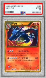 〔PSA7鑑定済〕リザードン(アンリミ)【UR】{077/070}