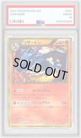 〔PSA7鑑定済〕リザードン(アンリミ)【UR】{077/070}