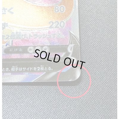 画像16: リザードンVMAX＋リザードンV(HR仕様/SR仕様/当選通知書付き)【P】{103/S-P+104/S-P}