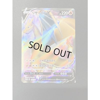 画像10: リザードンVMAX＋リザードンV(HR仕様/SR仕様/当選通知書付き)【P】{103/S-P+104/S-P}