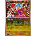 エビワラー(マスターボールミラー)【U】{107/165}