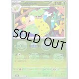 〔状態B〕ウツボット(マスターボールミラー)【U】{071/165}