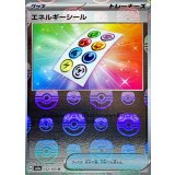 エネルギーシール(マスターボールミラー)【U】{152/165}