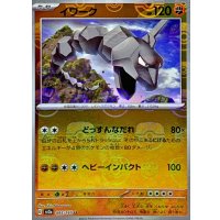 イワーク(マスターボールミラー)【U】{095/165}